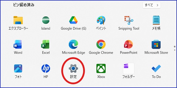 設定