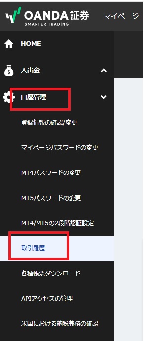 各通貨ペアのスワップポイントを知りたいです | よくある質問