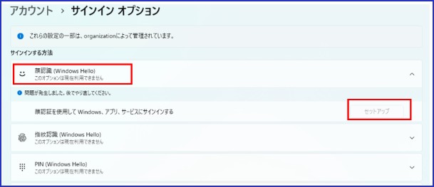 顔認証のセットアップ